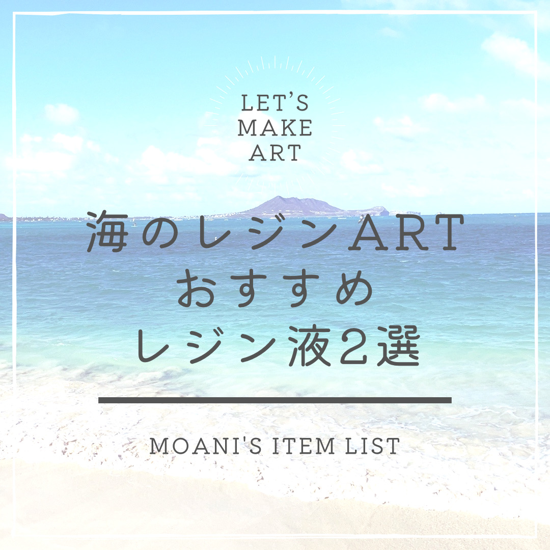 エントランス用 ウェルカムボード 海アート 波レジン - 日用品/インテリア